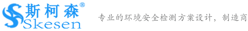 廣東斯柯森氣體檢測設備官網(wǎng)-專業(yè)的環(huán)境安全氣體檢測設備廠家及方案提供商