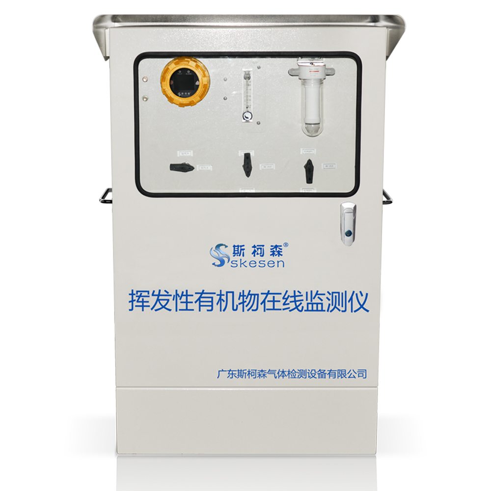 揮發(fā)性有機(jī)物監(jiān)測(cè)儀-總發(fā)揮性有機(jī)物檢測(cè)儀