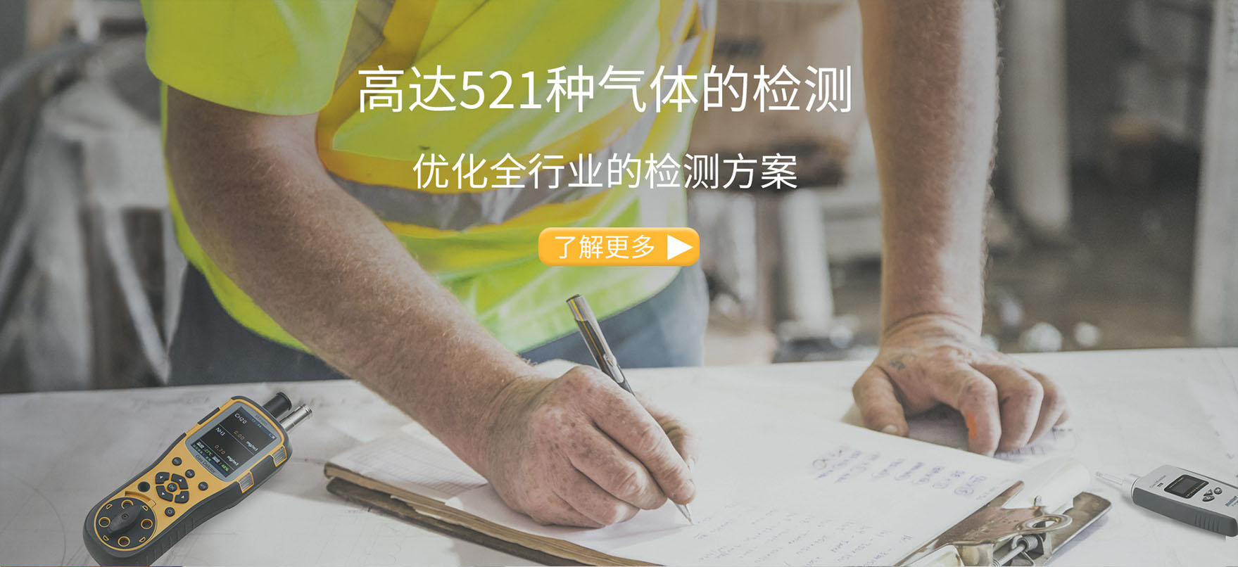 四合一氣體檢測(cè)儀-氧氣檢測(cè)儀-硫化氫報(bào)警器-氣體檢測(cè)儀廠(chǎng)家